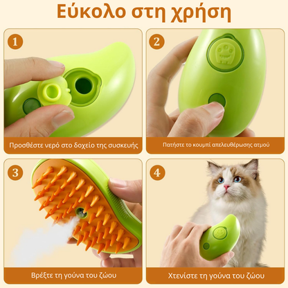 Βούρτσα Ατμού για Ζώα 3 σε 1